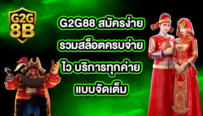 G2G88