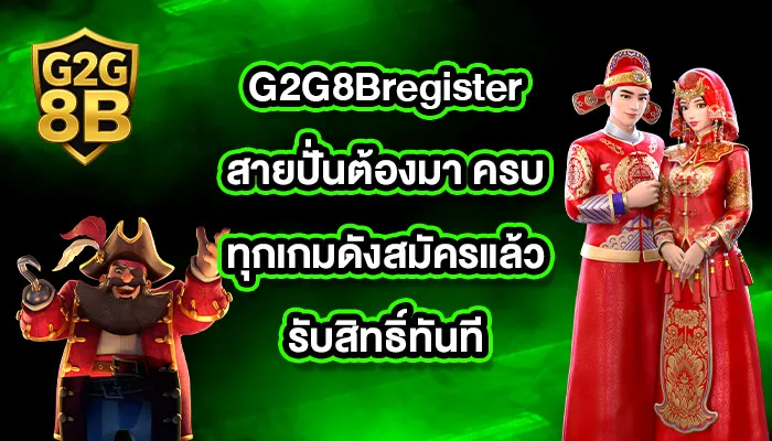 G2G8Bregister