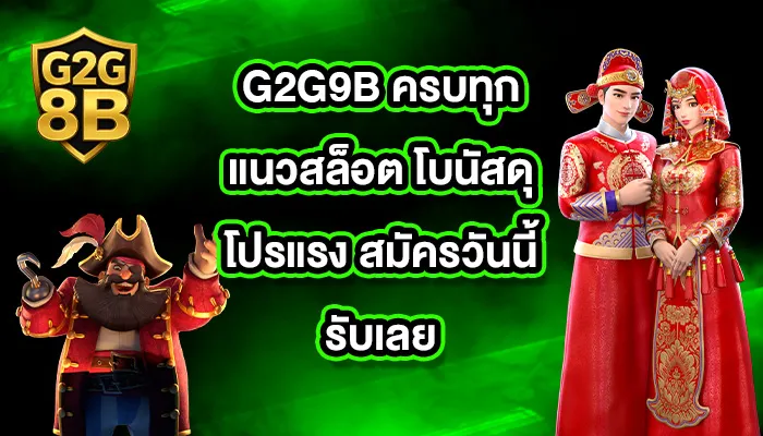 G2G9B